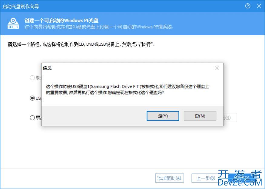 win10电脑开机显示Windows Boot Manager Boot Failed怎么办