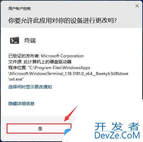 Win11 Tasklist命令怎么结束进程 Win11快速结束进程的技巧