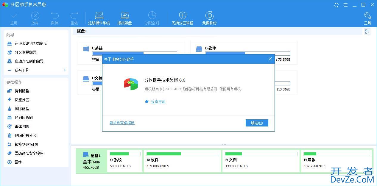 磁盘管理替代工具有哪些 Win10自带磁盘管理替代工具推荐