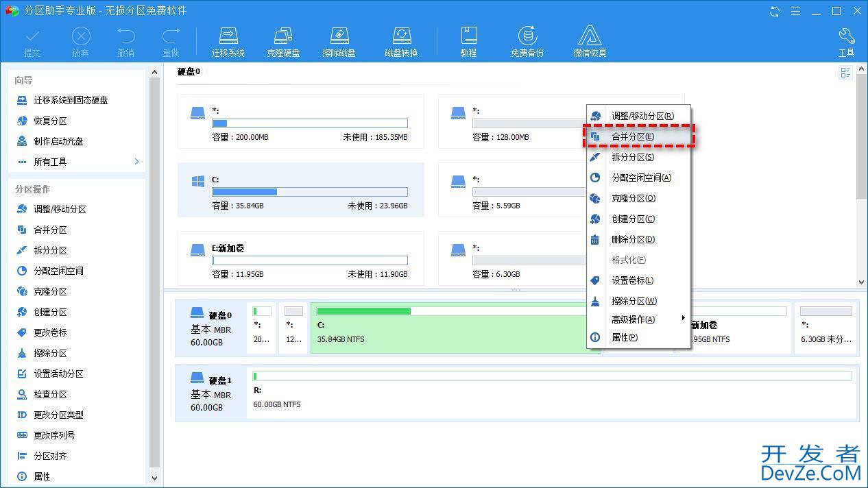 磁盘管理替代工具有哪些 Win10自带磁盘管理替代工具推荐