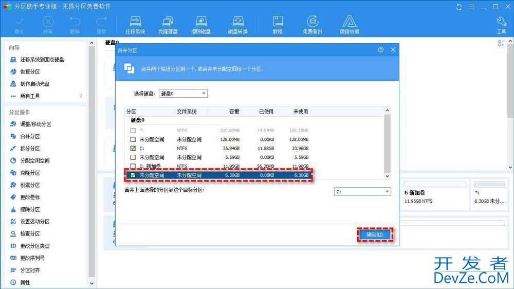 磁盘管理替代工具有哪些 Win10自带磁盘管理替代工具推荐