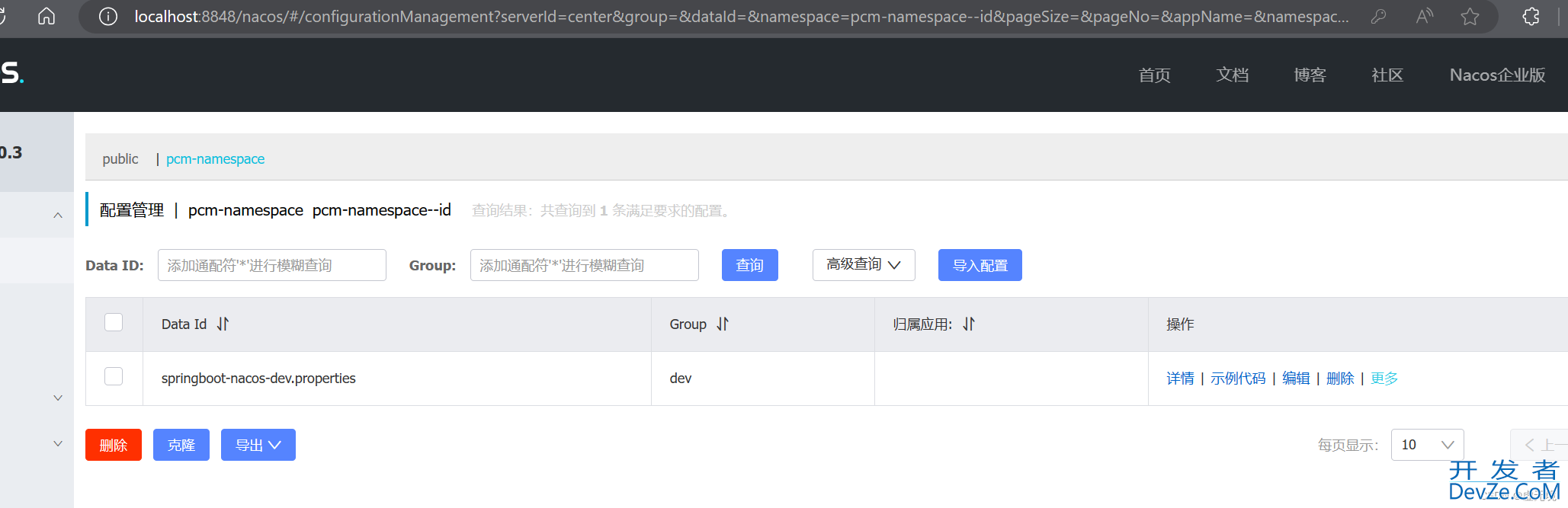 springboot整合nacos的入门Demo及Nacos安装部署