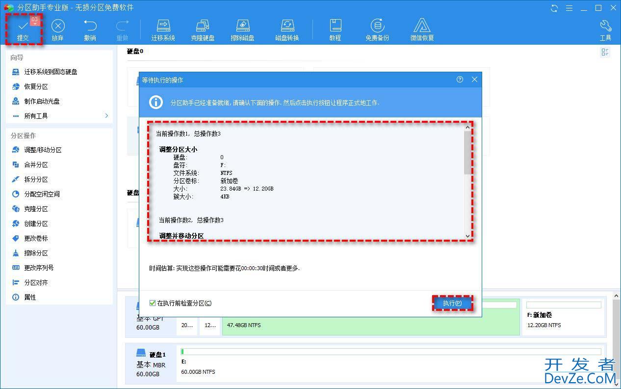 磁盘管理替代工具有哪些 Win10自带磁盘管理替代工具推荐