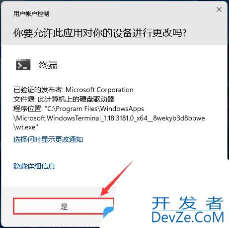 Win11 Tasklist命令怎么结束进程 Win11快速结束进程的技巧
