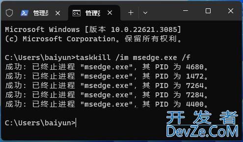 Win11 Tasklist命令怎么结束进程 Win11快速结束进程的技巧