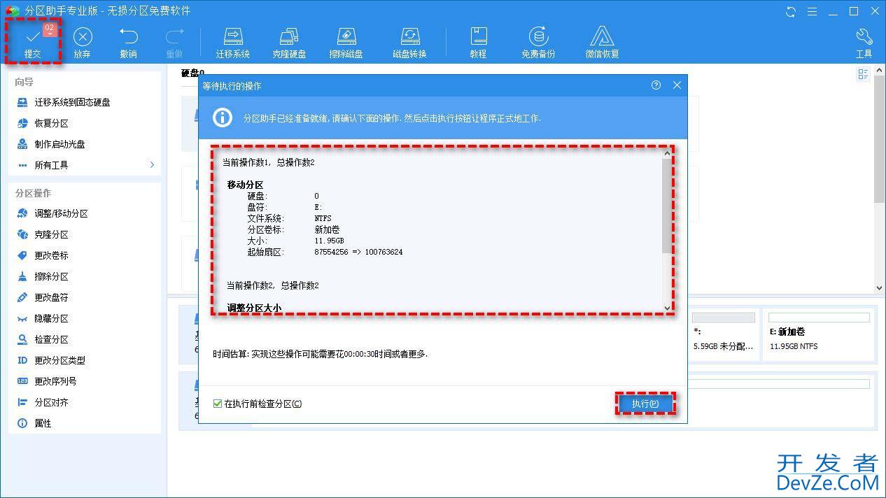 磁盘管理替代工具有哪些 Win10自带磁盘管理替代工具推荐