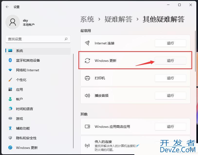 Win11检查更新变成灰色怎么办 win11不能更新的修复方法