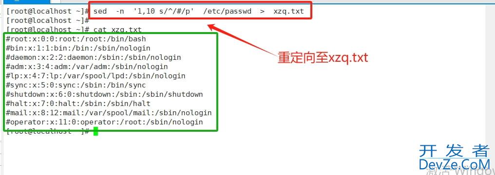 Shell中sed编辑器的具体使用
