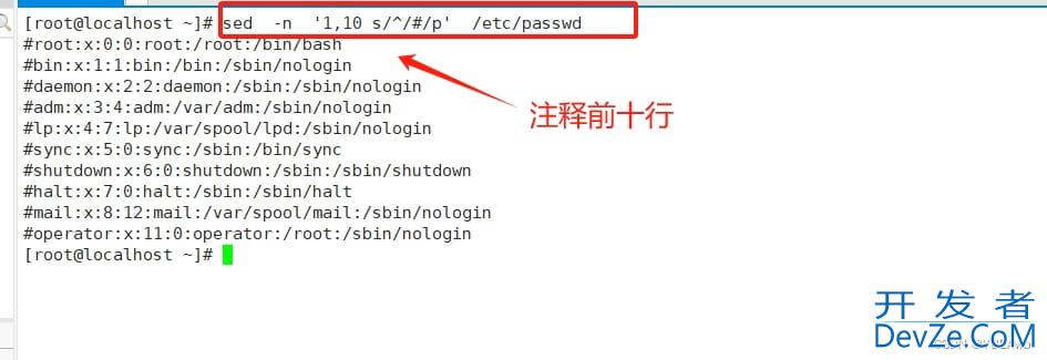 Shell中sed编辑器的具体使用