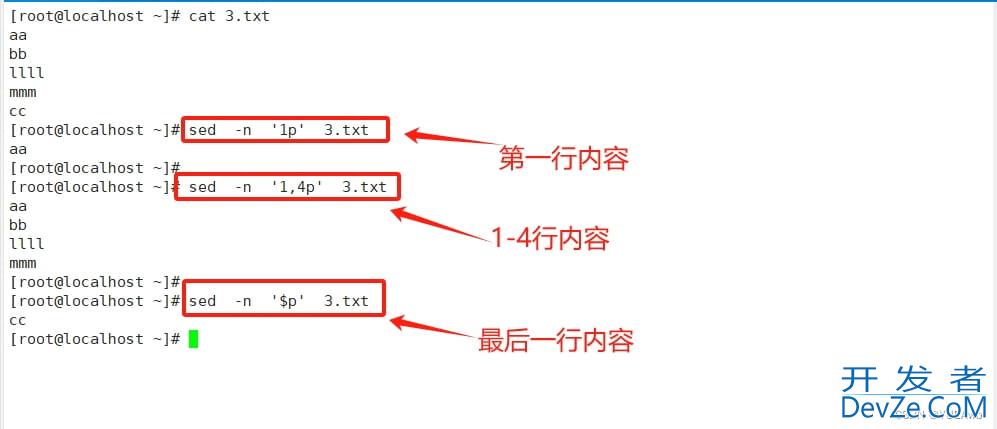 Shell中sed编辑器的具体使用