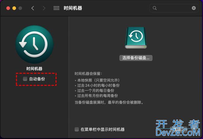 Mac安装Win10失败提示您的磁盘未能分区怎么办