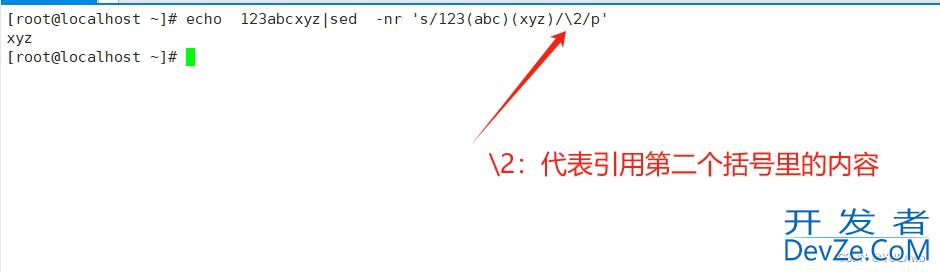 Shell中sed编辑器的具体使用