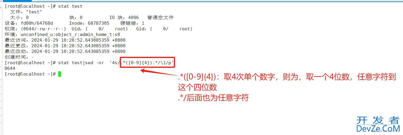 Shell中sed编辑器的具体使用