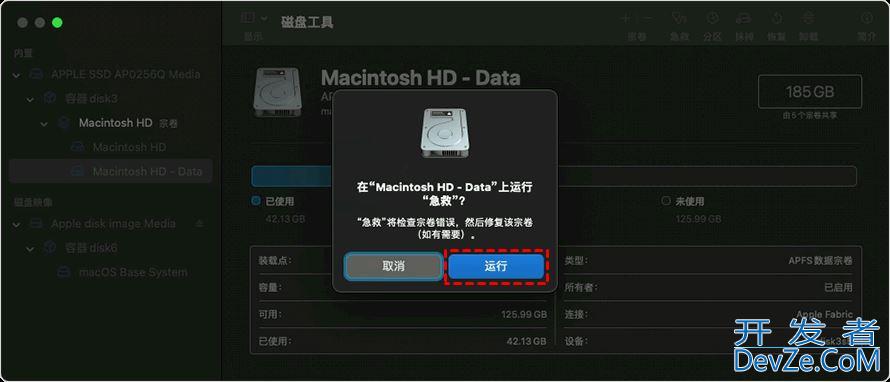 Mac安装Win10失败提示您的磁盘未能分区怎么办