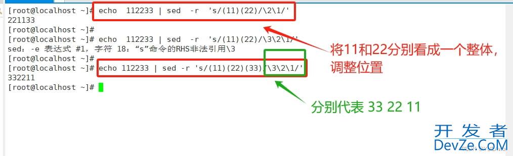Shell中sed编辑器的具体使用