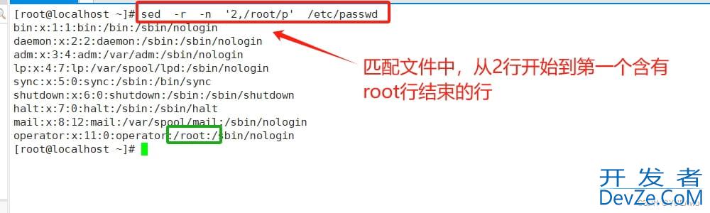 Shell中sed编辑器的具体使用