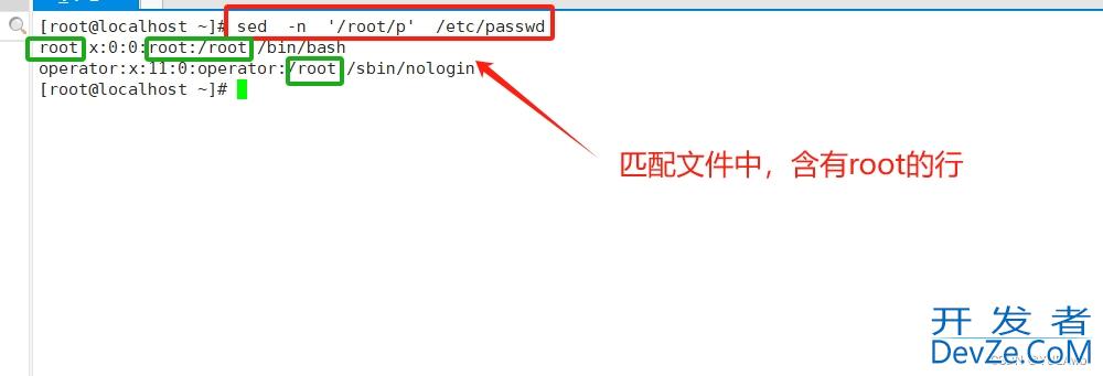 Shell中sed编辑器的具体使用