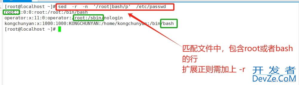 Shell中sed编辑器的具体使用