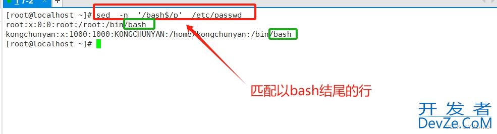 Shell中sed编辑器的具体使用