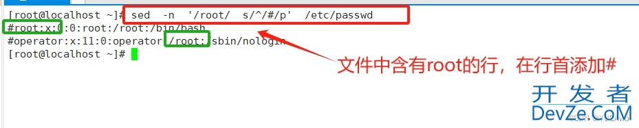 Shell中sed编辑器的具体使用