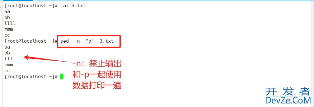 Shell中sed编辑器的具体使用