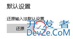 微软输入法打字时不显示选字框怎么办 Win10打字不显示选词的解决办法