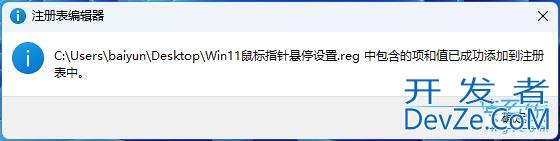 win11鼠标悬浮提示遮挡点击问题怎么解决 优化Win11鼠标悬停时间技巧