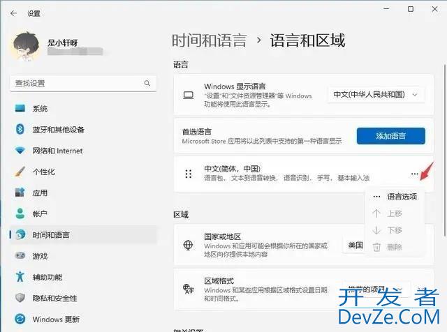 微软输入法打字时不显示选字框怎么办 Win10打字不显示选词的解决办法