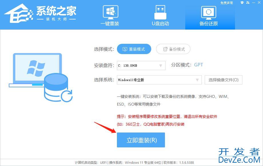 win11蓝屏代码clock watchdog timeout怎么修复 时钟看门狗超时错误解决方法