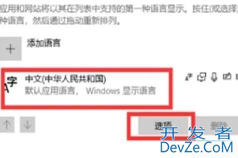 微软输入法打字时不显示选字框怎么办 Win10打字不显示选词的解决办法