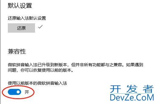 微软输入法打字时不显示选字框怎么办 Win10打字不显示选词的解决办法