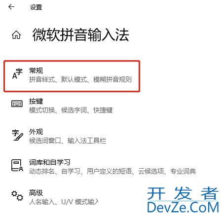 微软输入法打字时不显示选字框怎么办 Win10打字不显示选词的解决办法