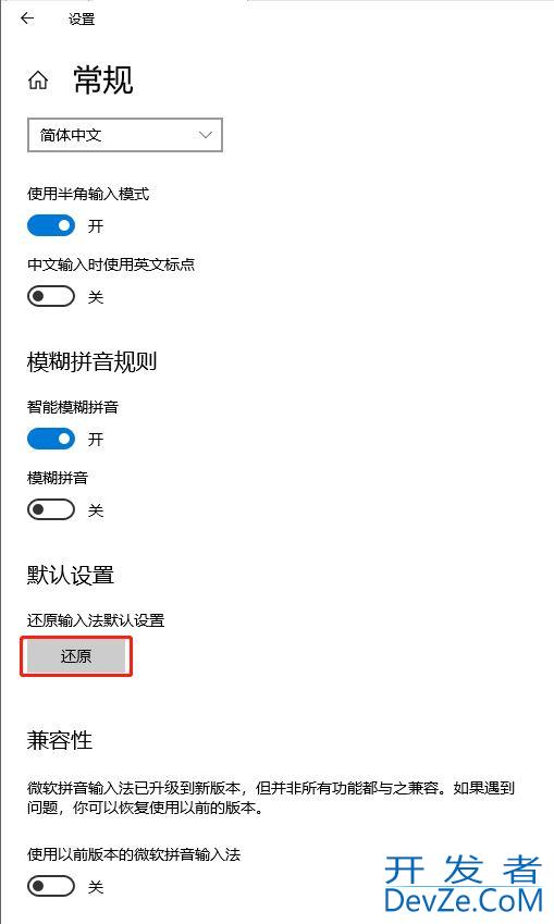 微软输入法打字时不显示选字框怎么办 Win10打字不显示选词的解决办法