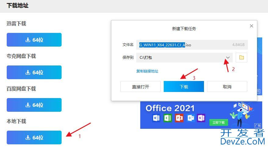 win11蓝屏代码clock watchdog timeout怎么修复 时钟看门狗超时错误解决方法