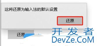 微软输入法打字时不显示选字框怎么办 Win10打字不显示选词的解决办法