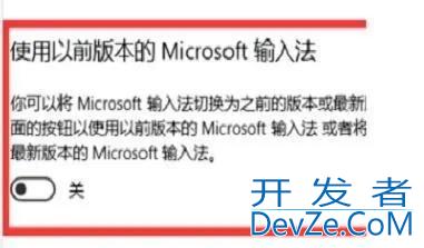 微软输入法打字时不显示选字框怎么办 Win10打字不显示选词的解决办法