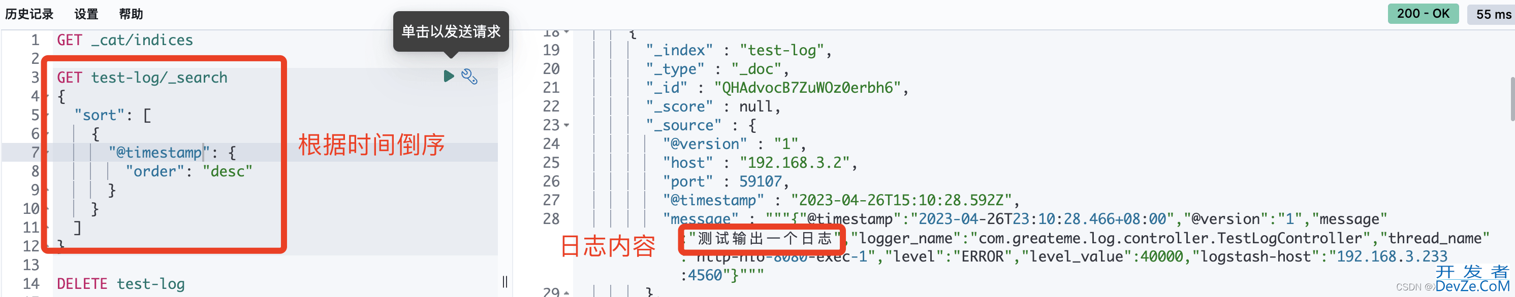 SpringBoot整合ELK做日志超完整详细教程