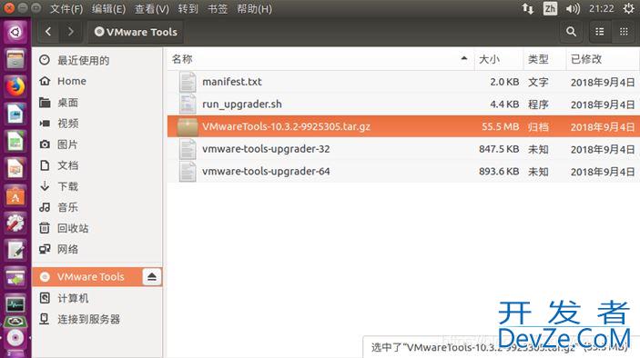 Vmware虚拟机如何与主机之间直接复制粘贴文件?