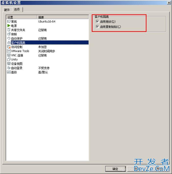 Vmware虚拟机如何与主机之间直接复制粘贴文件?