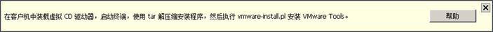 Vmware虚拟机如何与主机之间直接复制粘贴文件?