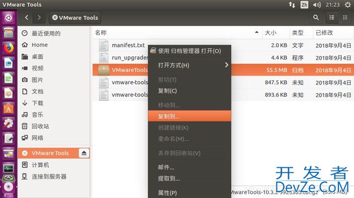 Vmware虚拟机如何与主机之间直接复制粘贴文件?