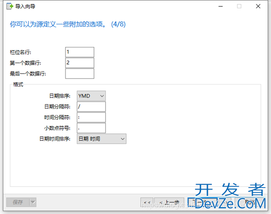 navicat导入excel文件的步骤以及可能碰到的问题