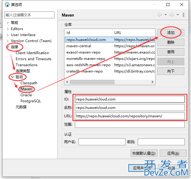 DBeaver连接hive的超详细图解