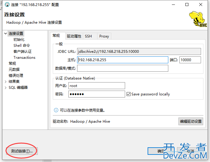 DBeaver连接hive的超详细图解