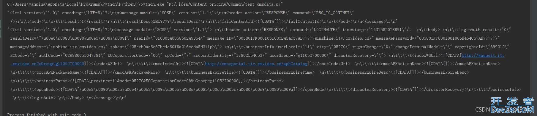 python如何发送xml格式请求数据
