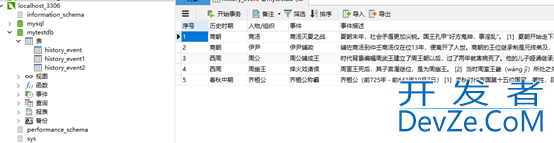 navicat导入excel文件的步骤以及可能碰到的问题