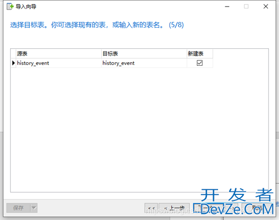 navicat导入excel文件的步骤以及可能碰到的问题