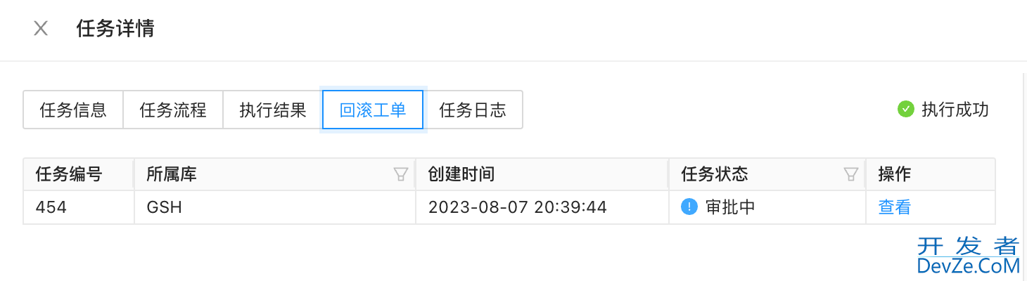 OceanBase自动生成回滚SQL的全过程(数据库变更时)