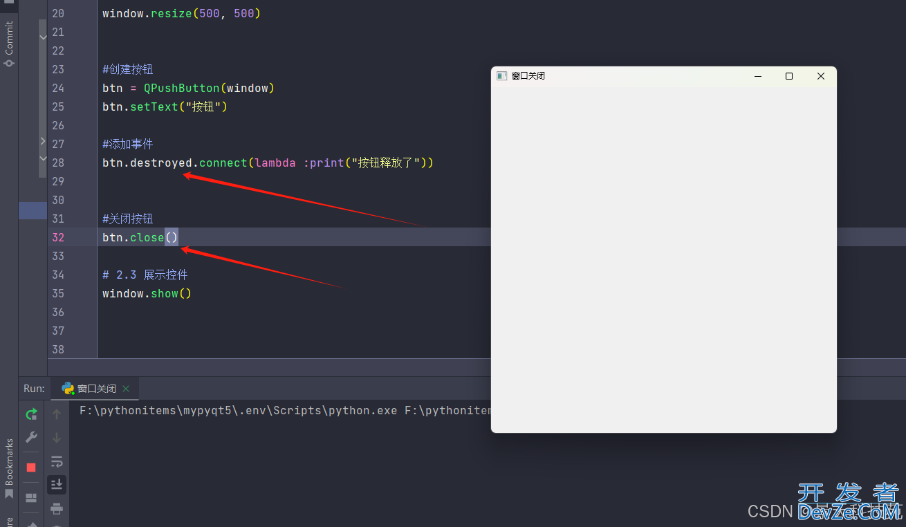 python PyQt5的窗口界面的各种交互逻辑实现