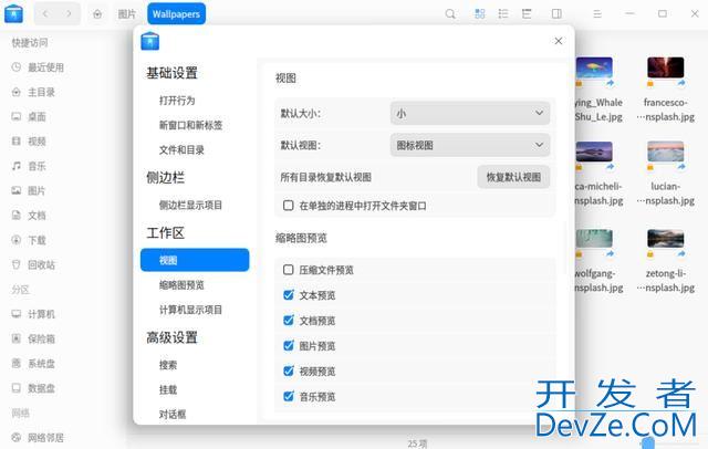 统信 UOS V20 桌面专业版更新发布:附更新内容汇总
